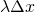 \lambda \Delta x
